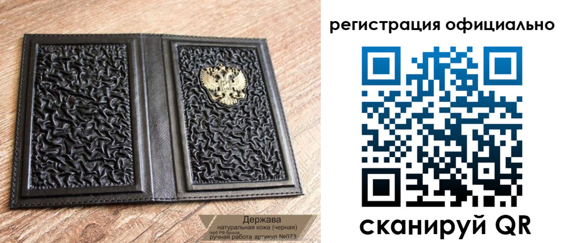 прописка ребенка в Новодвинске