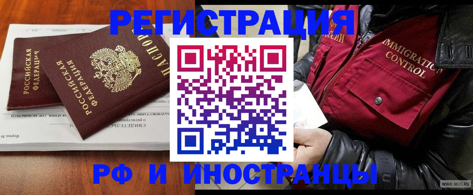 прописка для кредита в Новодвинске