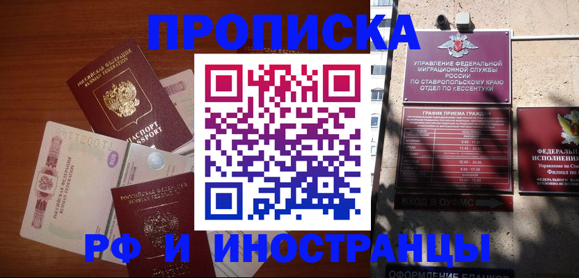 пропишу в квартире в Новодвинске