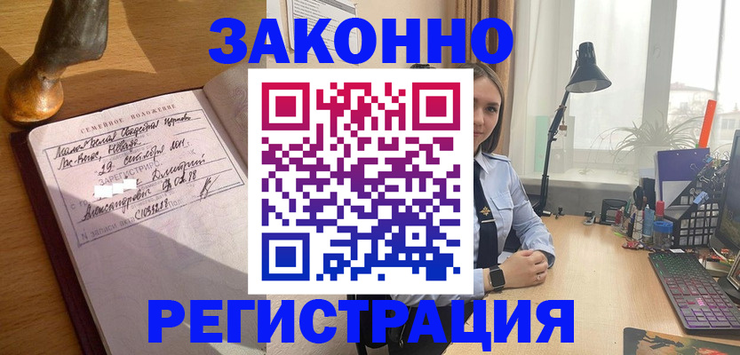 прописка от собственника в Новодвинске