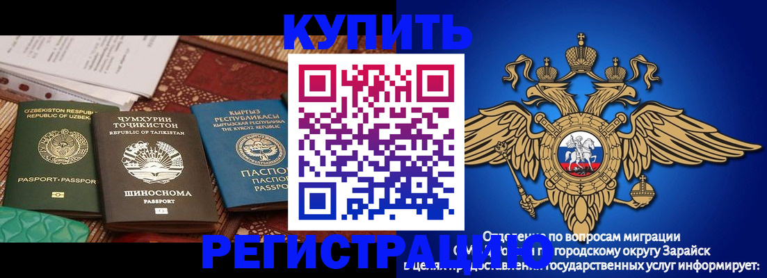 прописка законно в Новодвинске