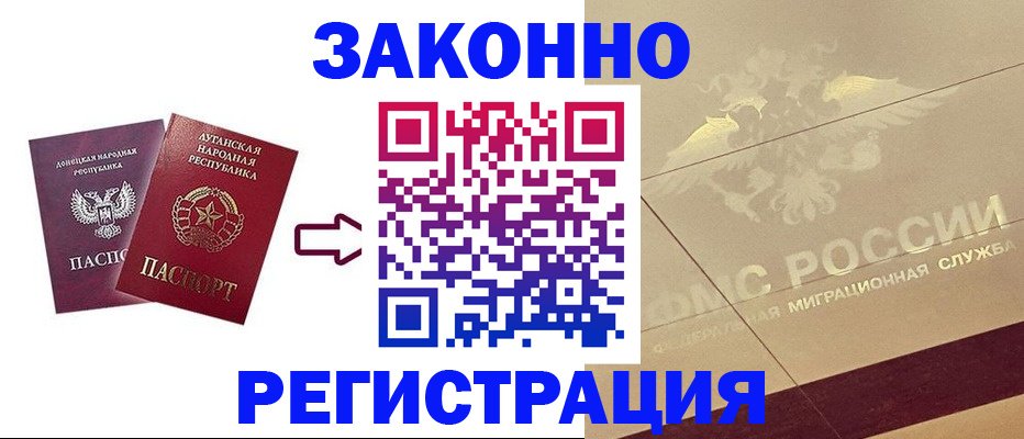 временная регистрация купить в Новодвинске