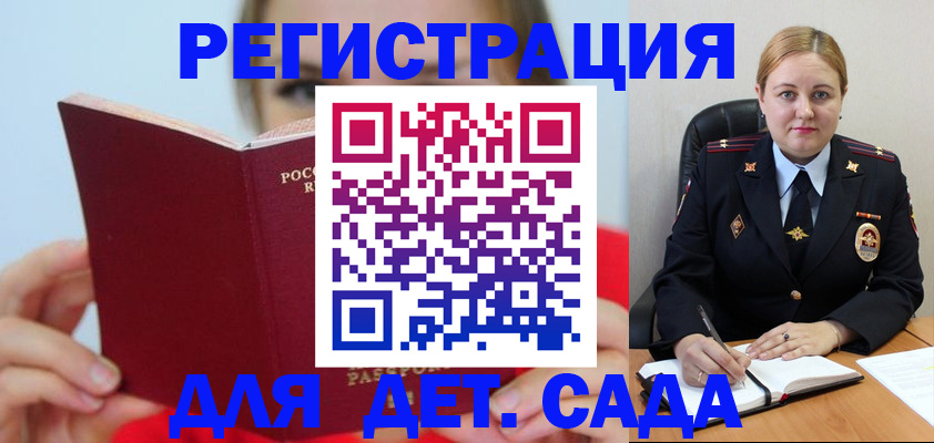 купить прописку в Новодвинске