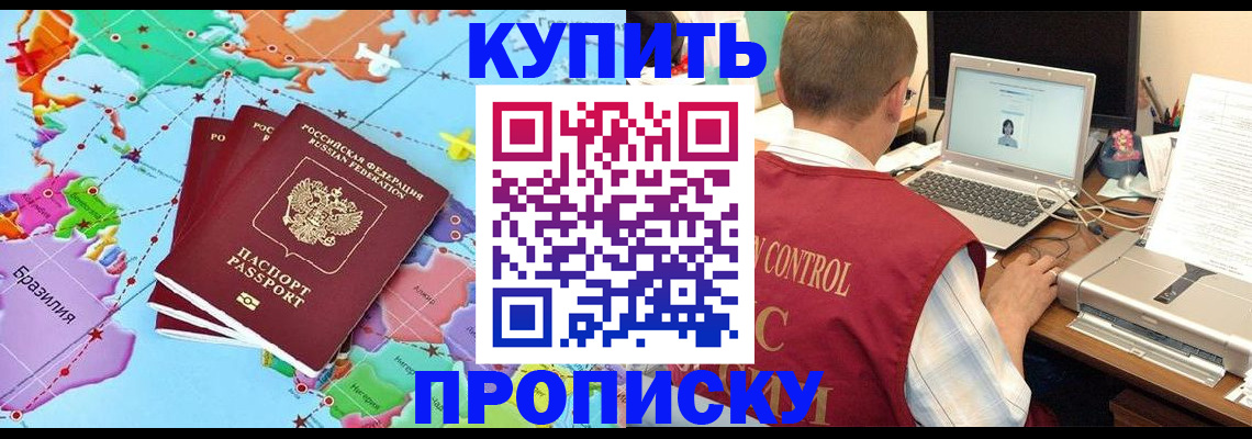 пропишу в квартире в Новодвинске